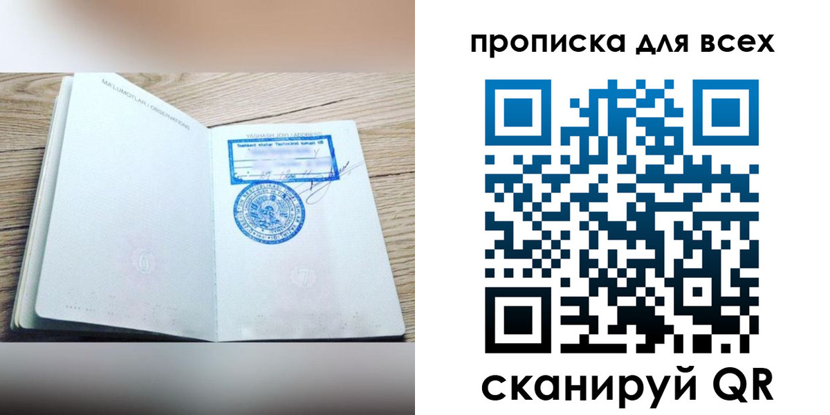 временная регистрация законно в Агрызе