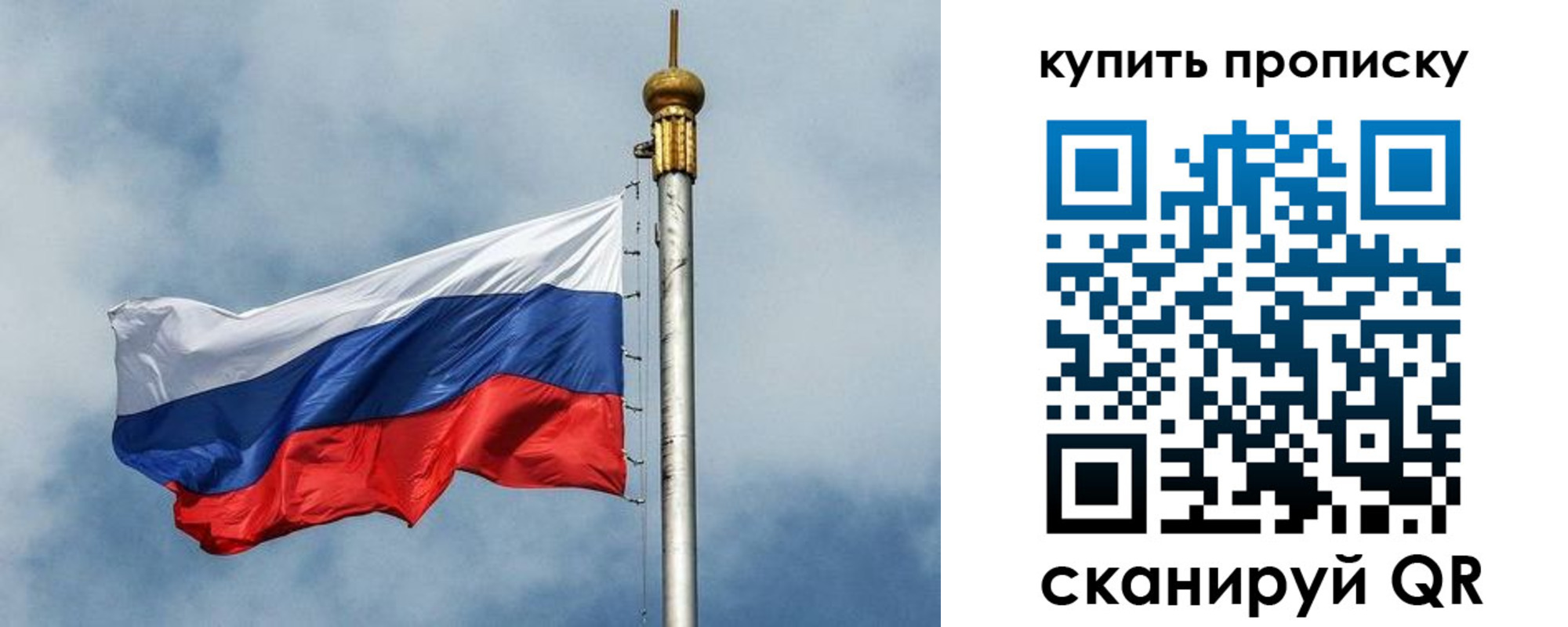 купить прописку в Агрызе